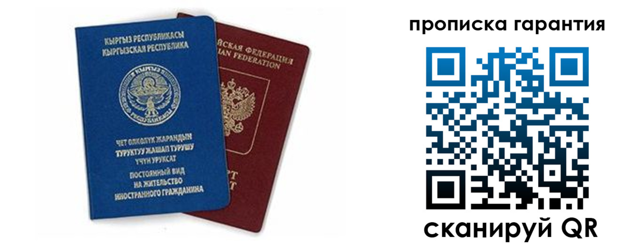прописка для школы в Альметьевске
