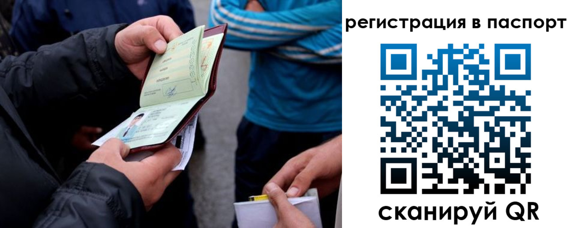временная прописка в Альметьевске