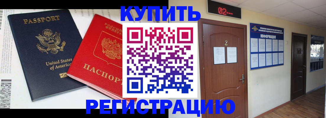 прописка 2025 в Альметьевске