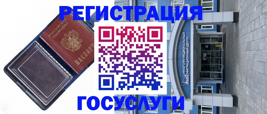 временная регистрация в Альметьевске