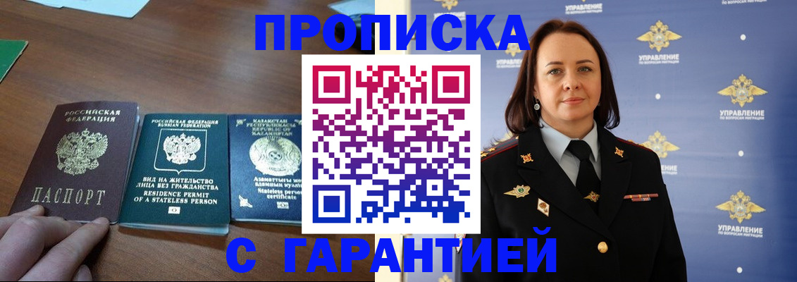 прописка для военкомата в Альметьевске