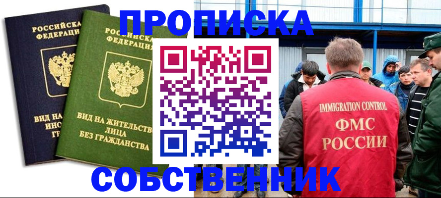 временная регистрация 2025 в Альметьевске