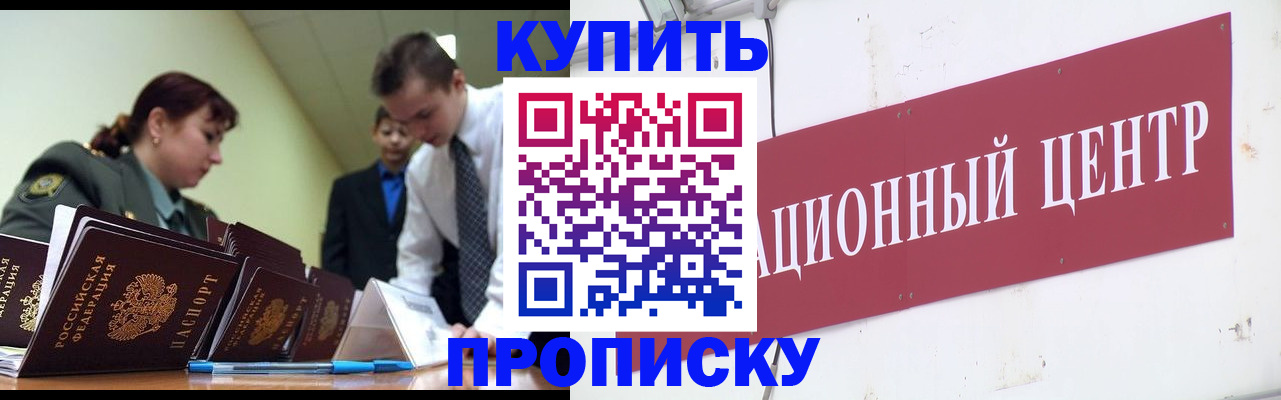 прописка поиск в Альметьевске