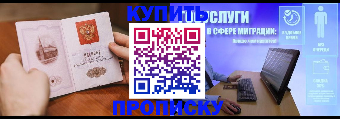 временная регистрация поиск в Альметьевске