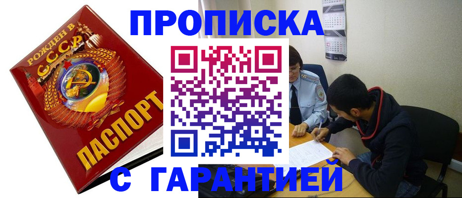 пропишу в квартире в Альметьевске