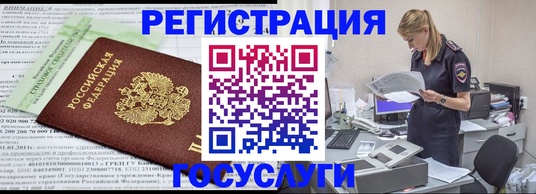 временная регистрация поиск в Альметьевске