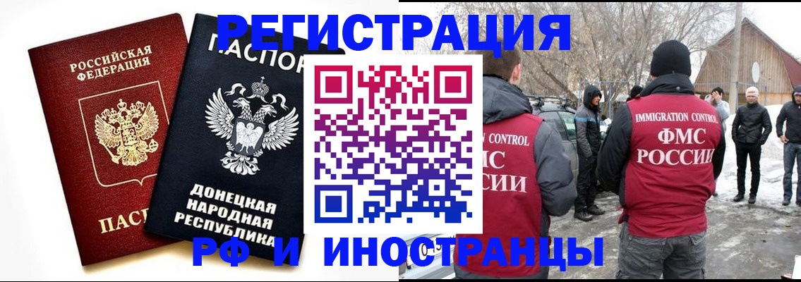 временная регистрация адрес в Альметьевске
