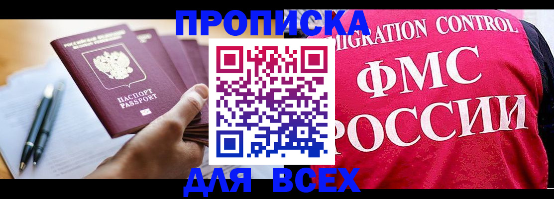 временная регистрация 2025 в Альметьевске