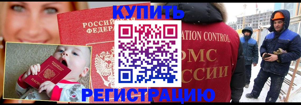 регистрация в Альметьевске